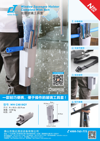 施達掛腰玻璃工具套裝