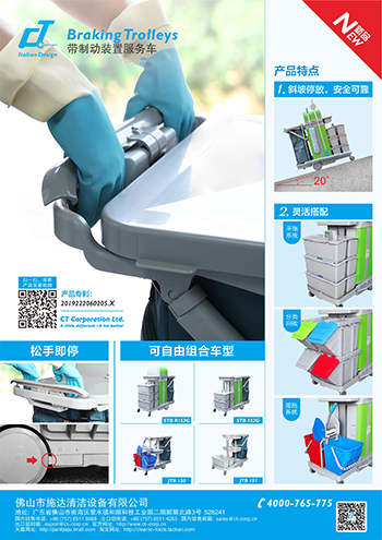施達帶剎車服務車